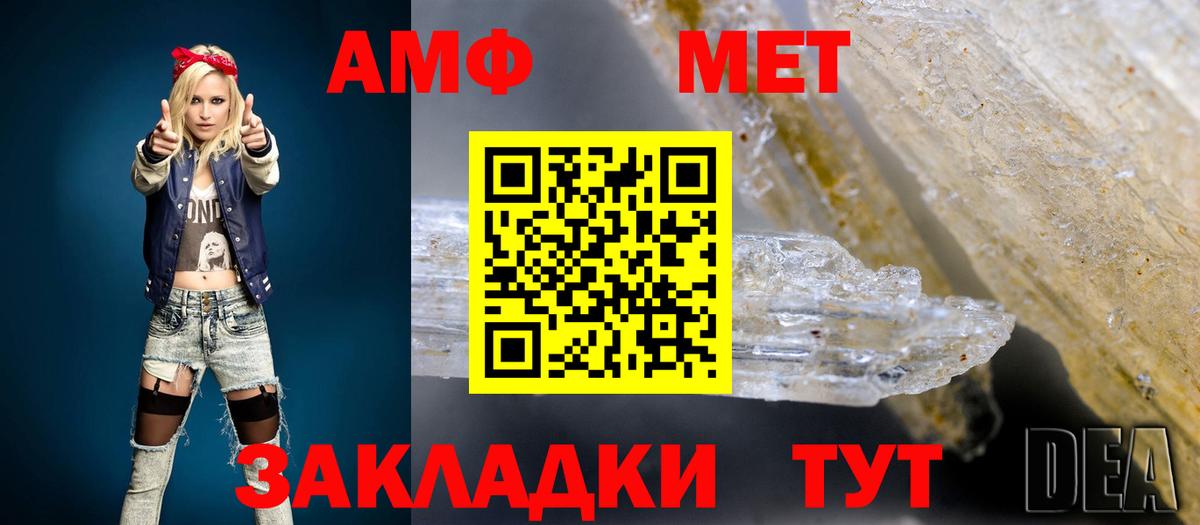   tor  АМФЕТАМИН  Вход с VPN  АМФЕТАМИН Розовый  АМФ  Белорецк 