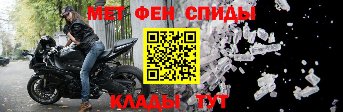АМФЕТАМИН Premium Белорецк
