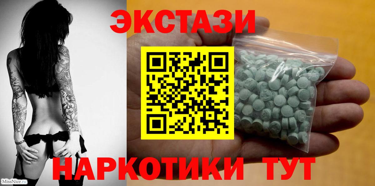 Ecstasy mix Белорецк