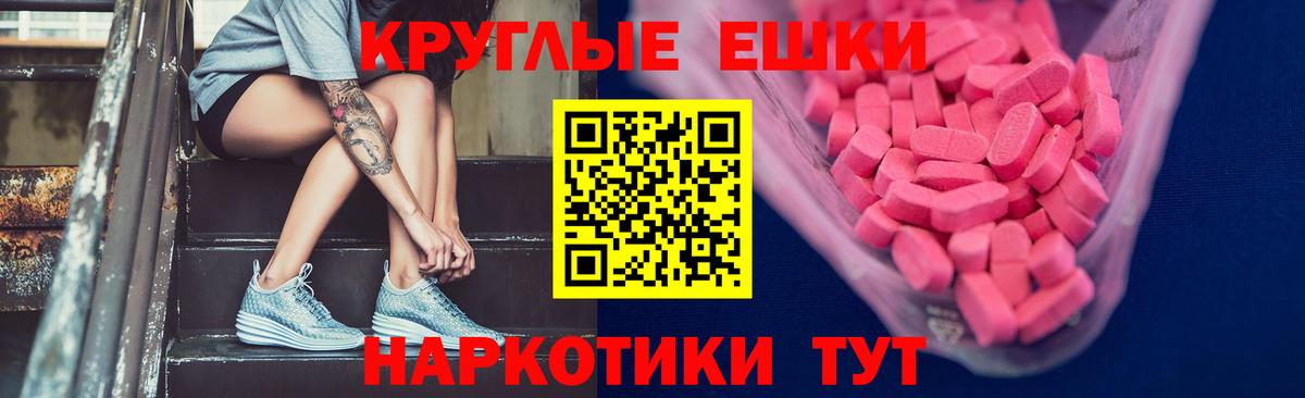 Белорецк  Ecstasy  ЭКСТАЗИ таблы  Вход с VPN  Экстази бентли 