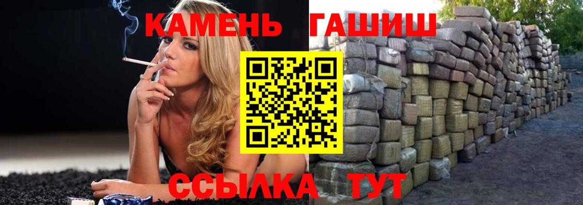 Гашиш Cannabis Белорецк