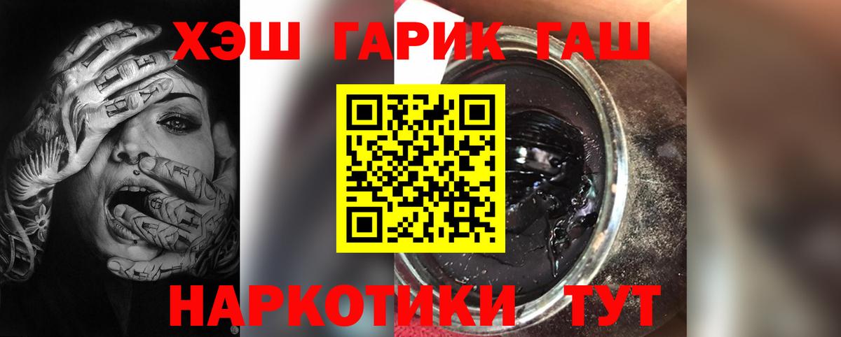 ГАШ индика сатива  Гашиш убойный  ГАШИШ  Вход с VPN  Белорецк 