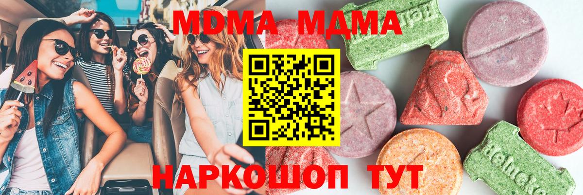 МДМА crystal  MDMA  MDMA кристаллы  Белорецк  Вход с VPN 