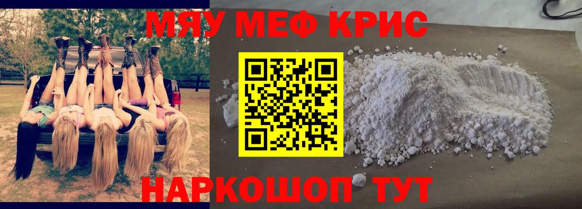   ONION  МЕФ  Белорецк  Вход с VPN  Меф кристаллы  Мефедрон 