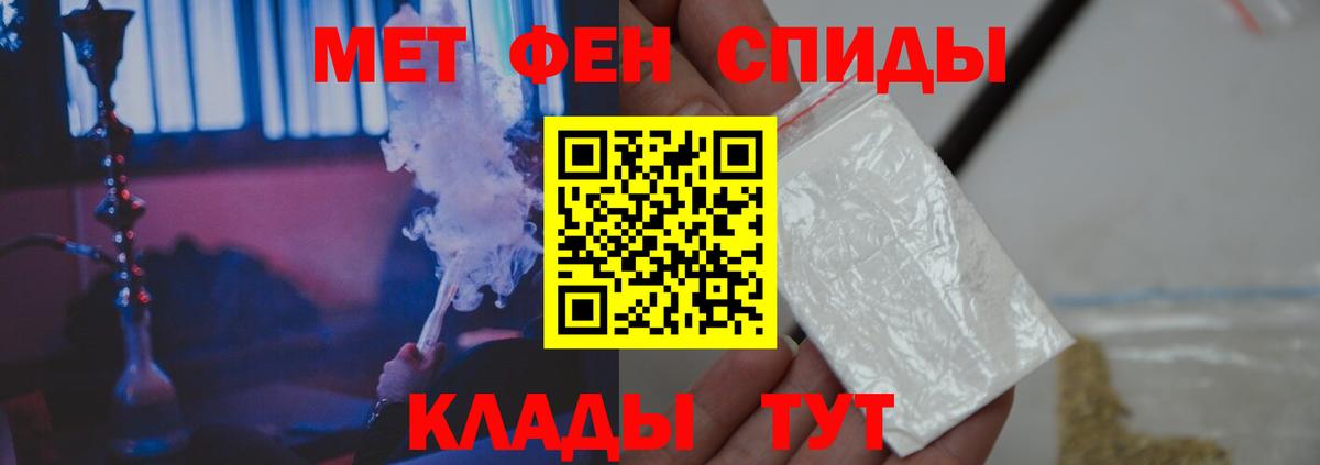 Первитин Methamphetamine  Вход с VPN  Белорецк 