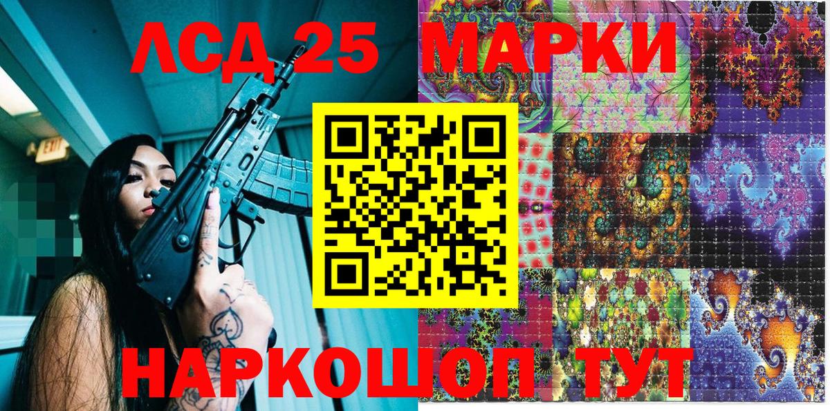 Марки N-bome 1,8мг Белорецк