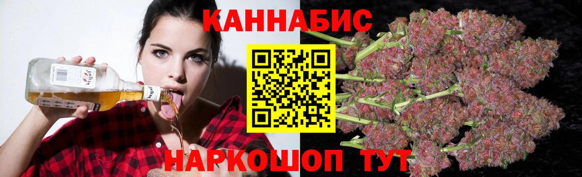 Конопля SATIVA & INDICA Белорецк